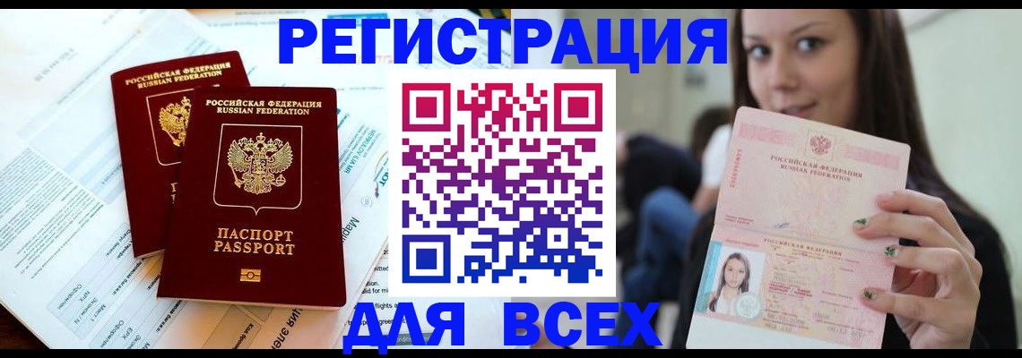 временная регистрация надежно в Кубинке