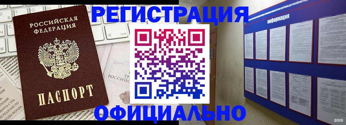 временная регистрация госуслуги в Кубинке