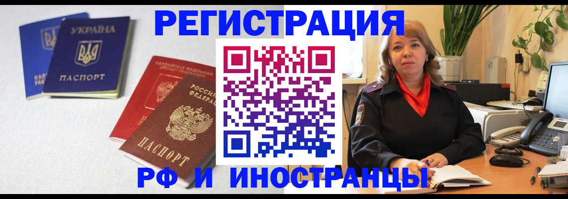 временная регистрация надежно в Кубинке