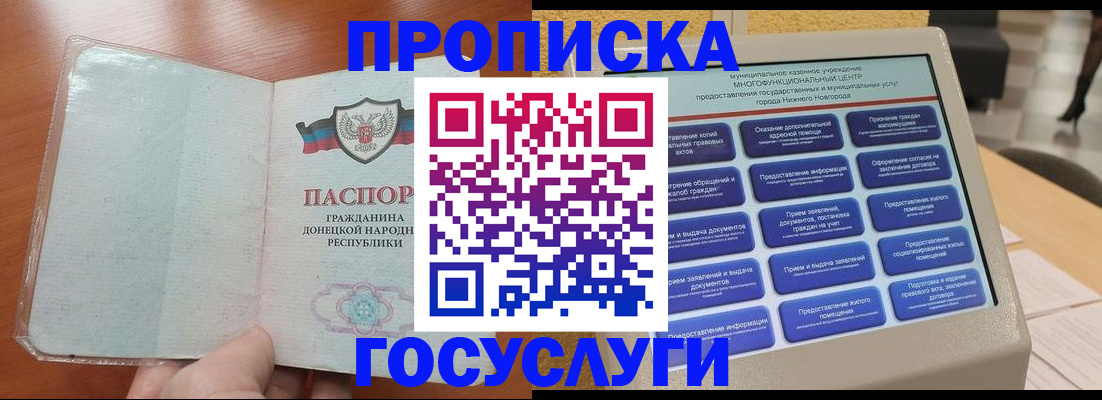 временная регистрация поиск в Кубинке